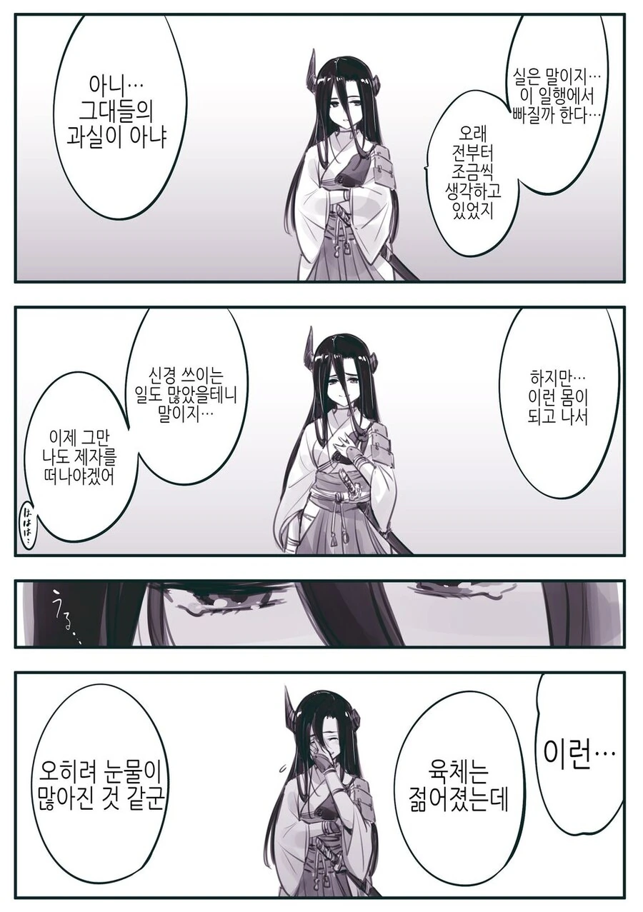 까칠한 반장은 ㅇㄷ이가 약하다.manhwa 대표 이미지