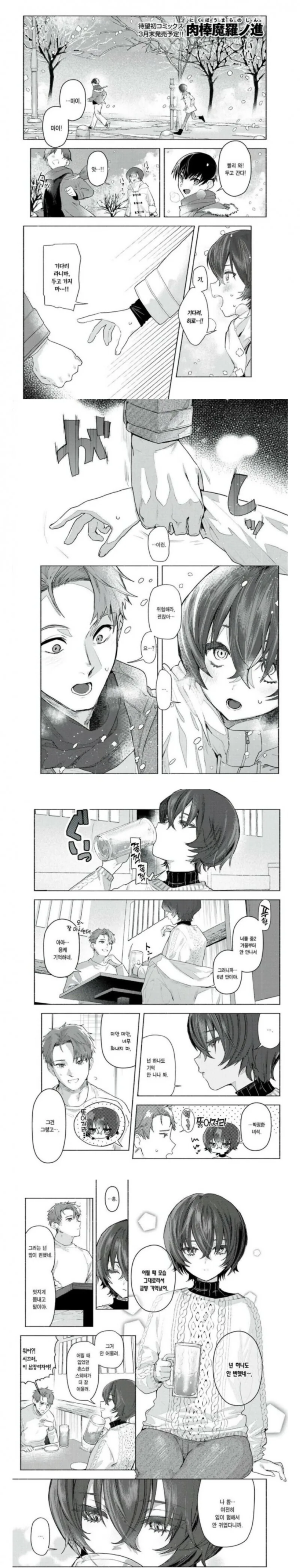 이상기후.manga 이미지 7