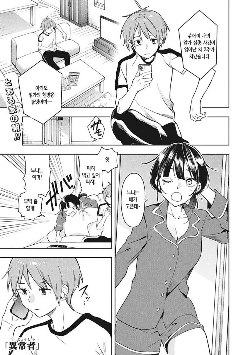 ㅇㅎ)리얼봇 대여서비스.manhwa 이미지 3