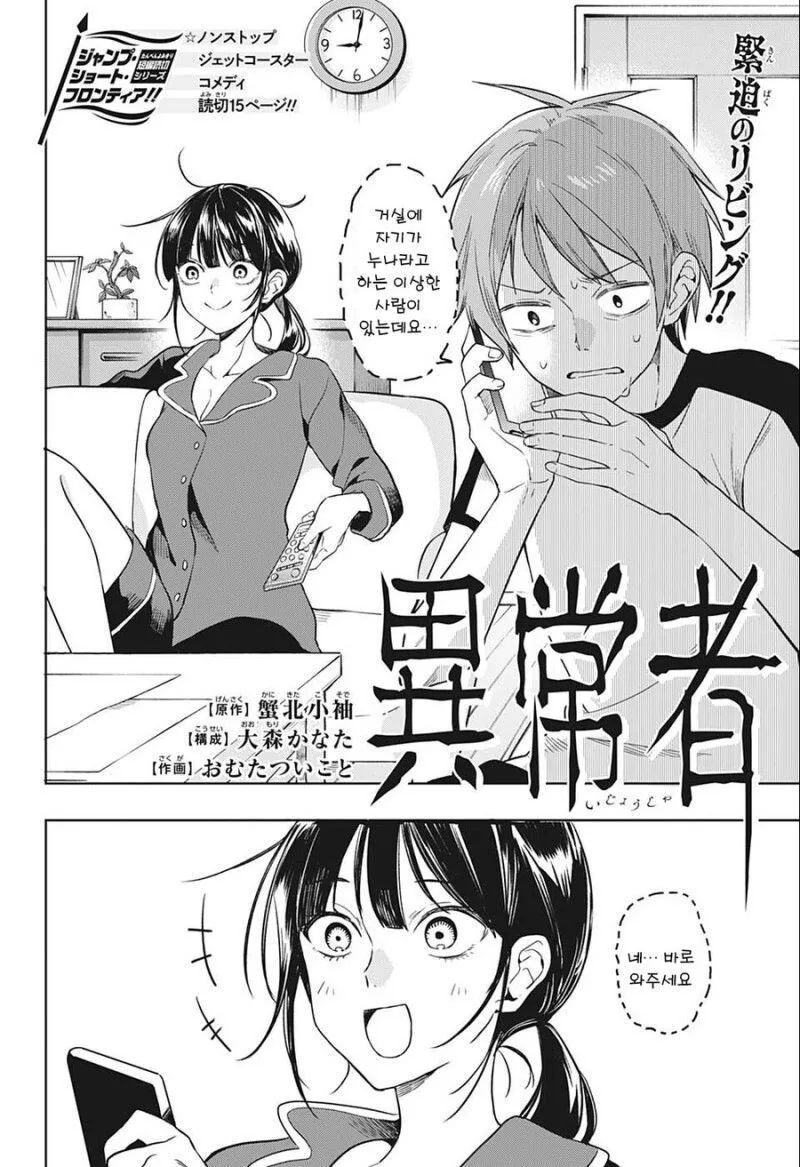 manga_1729673_002.webp