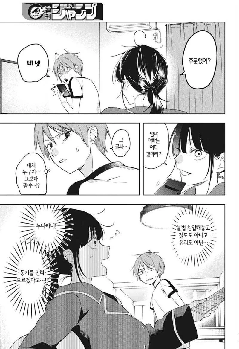 manga_1729673_003.webp