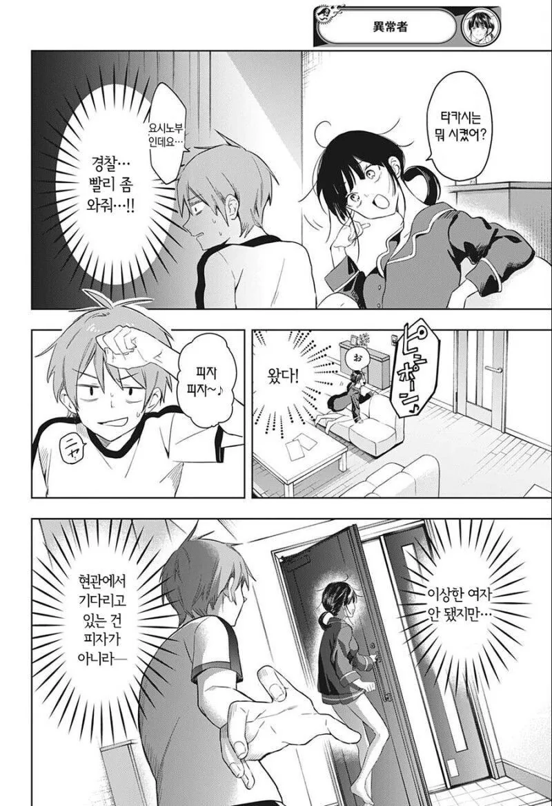manga_1729673_004.webp