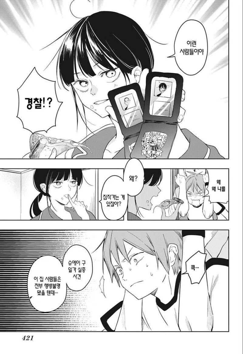 manga_1729673_007.webp