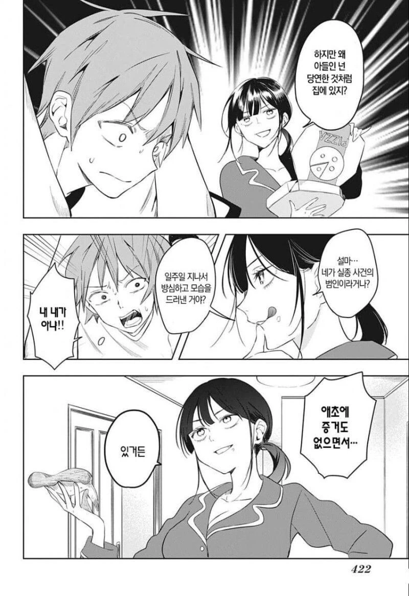 manga_1729673_008.webp