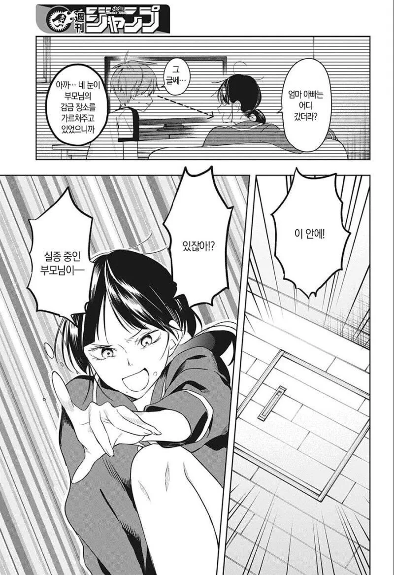manga_1729673_009.webp