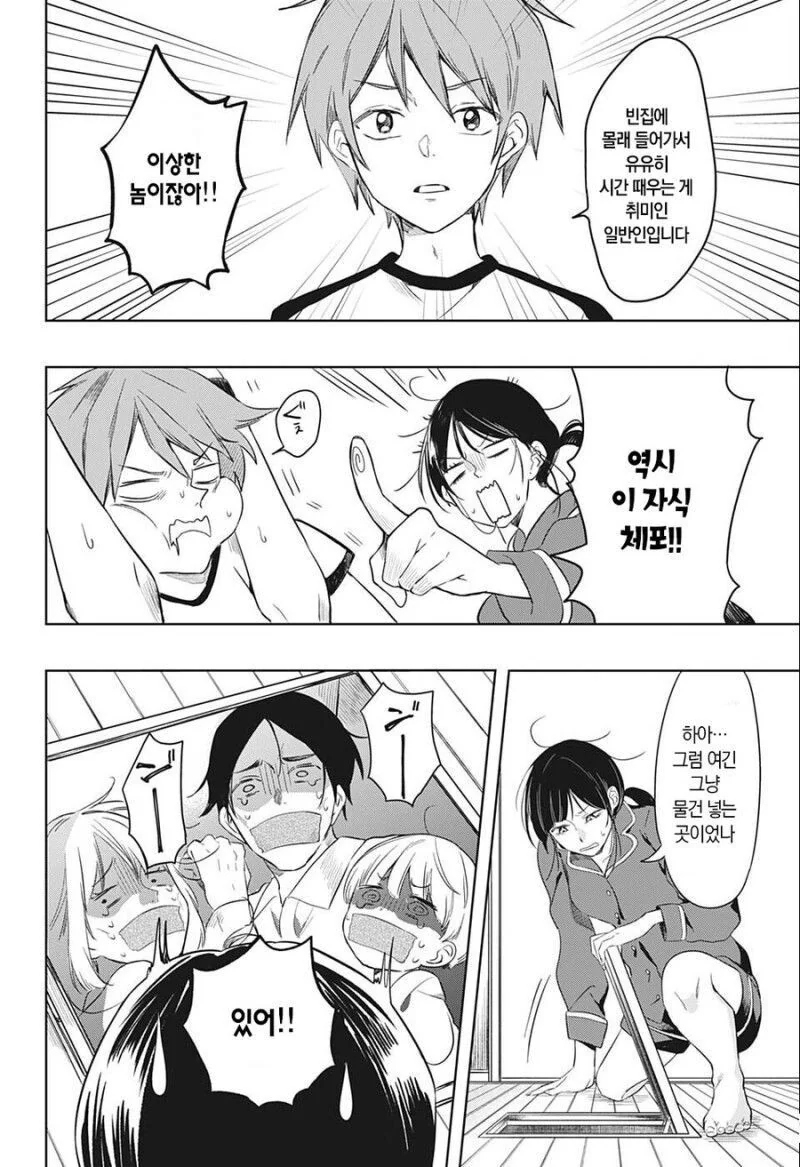 manga_1729673_012.webp