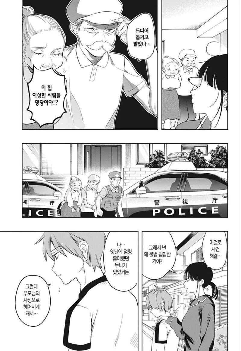 manga_1729673_013.webp