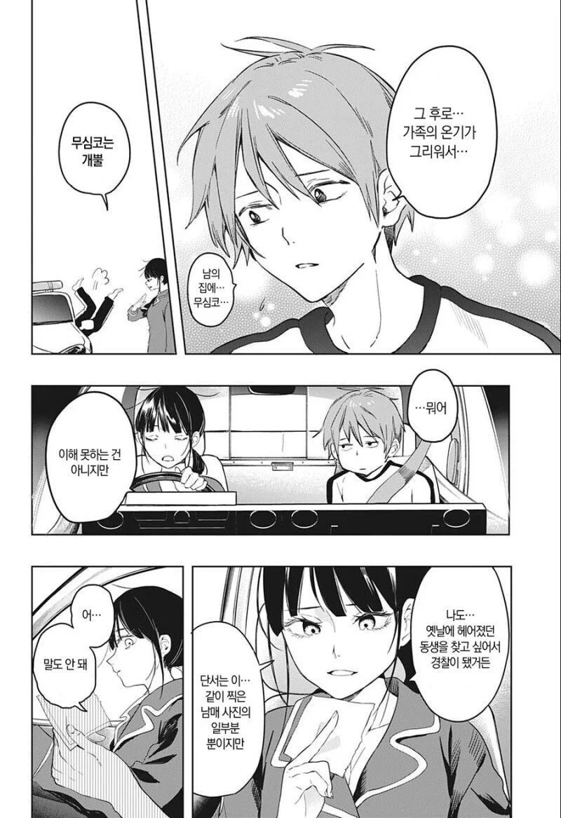 manga_1729673_014.webp