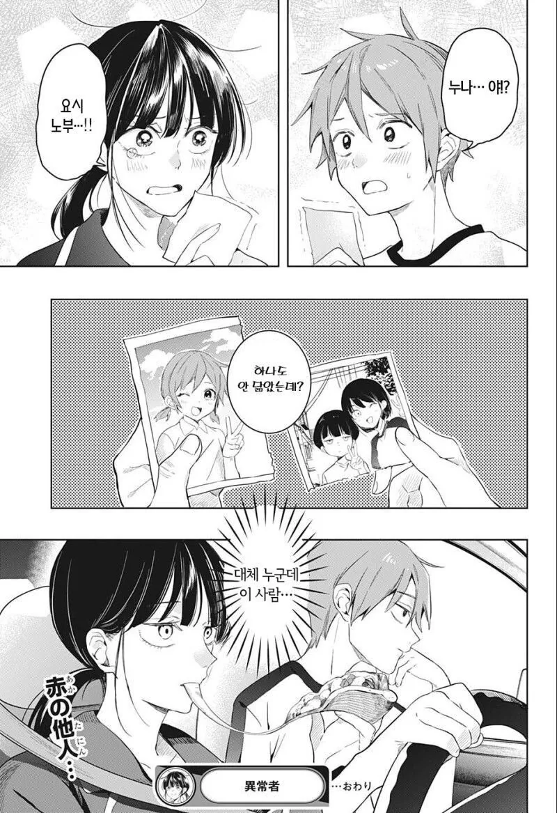 manga_1729673_015.webp