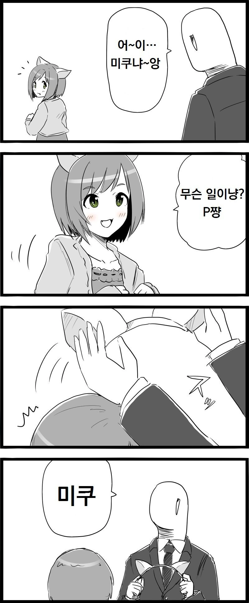 설녀의 보은.manga 이미지 11