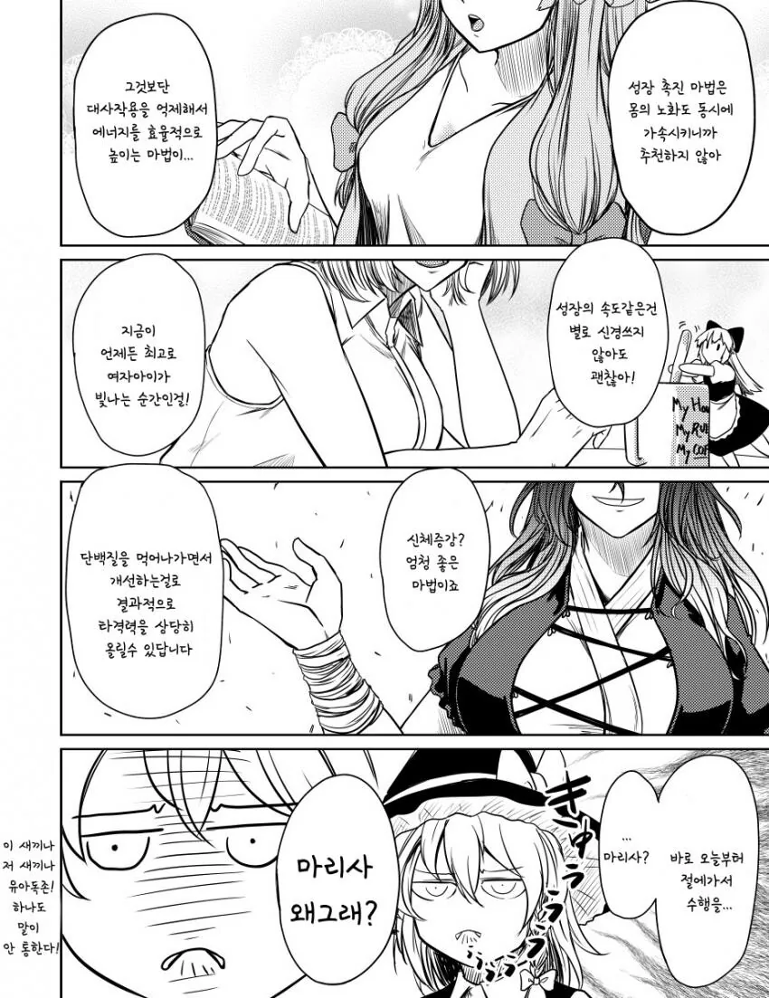 오버워치)애쉬와 밥 만화 이미지 2