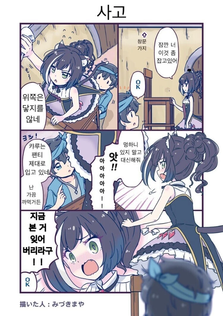 여동생의 처음은 오빠의 것.manwha 이미지 4