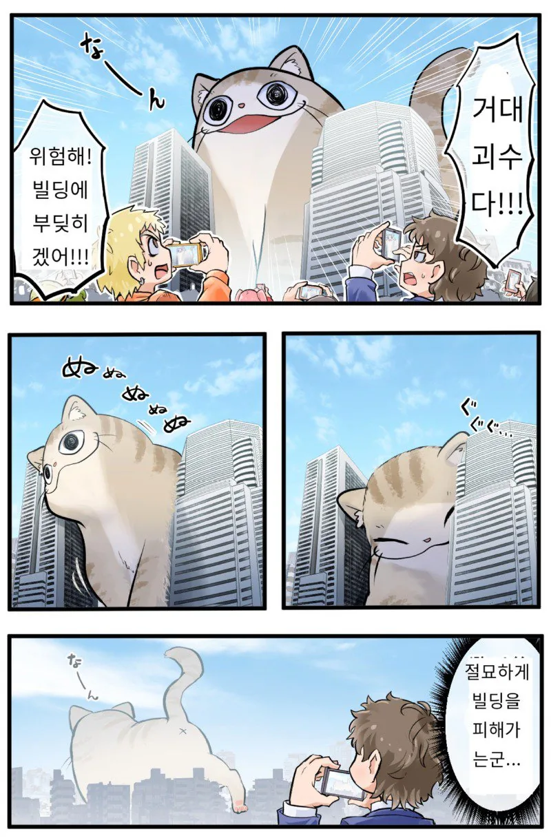비싼거 사주는 토니 스타크 .manwha 이미지 4