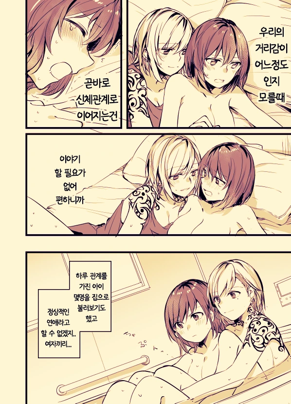 ㅂㄹ 깜빡한 아이돌.manga 이미지 3