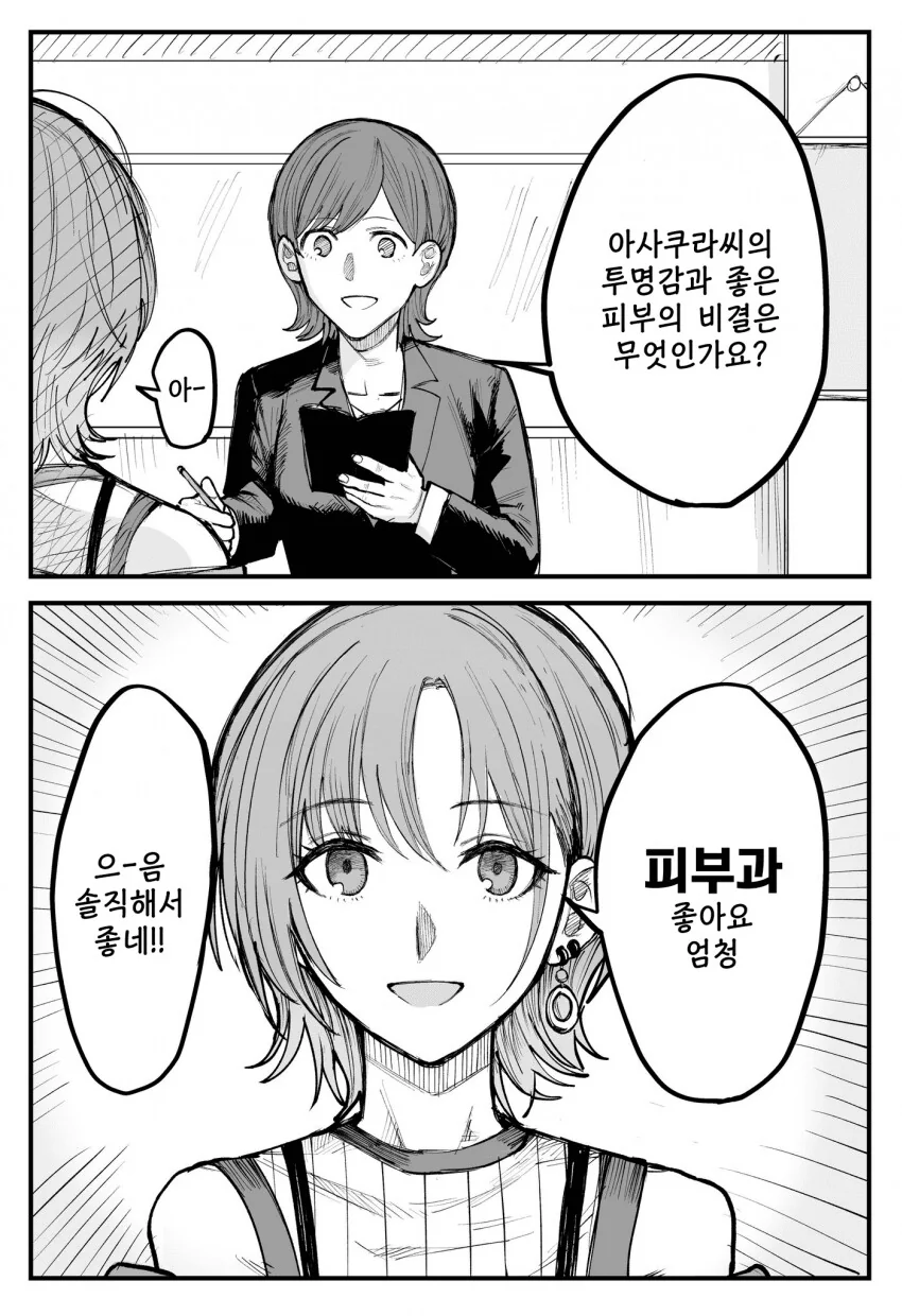 동방) 소녀들의 밤일사정.manhwa 이미지 4