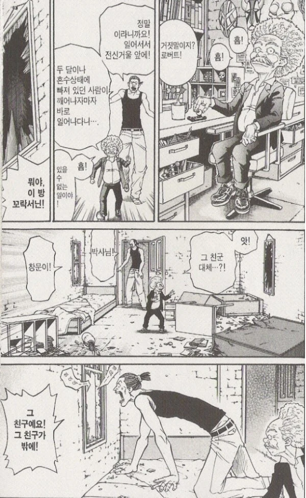 manga_181597_002.webp