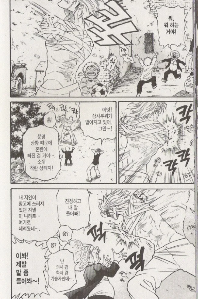 manga_181597_003.webp