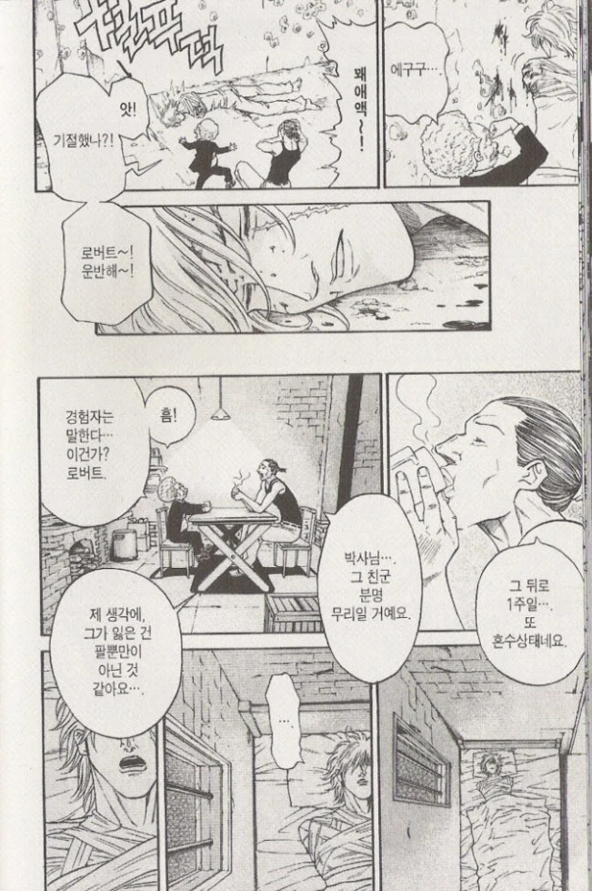manga_181597_005.webp