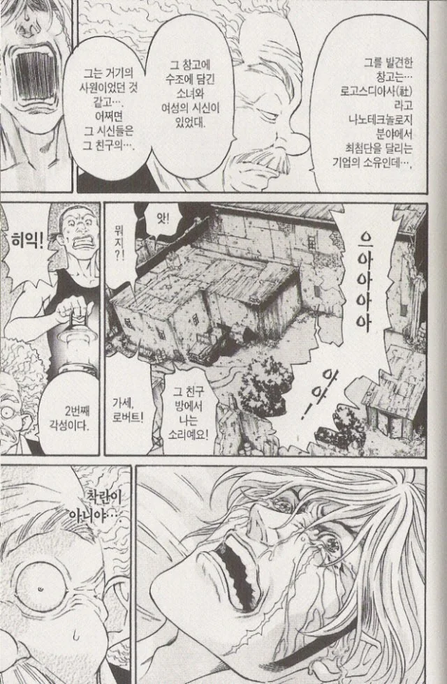 manga_181597_006.webp