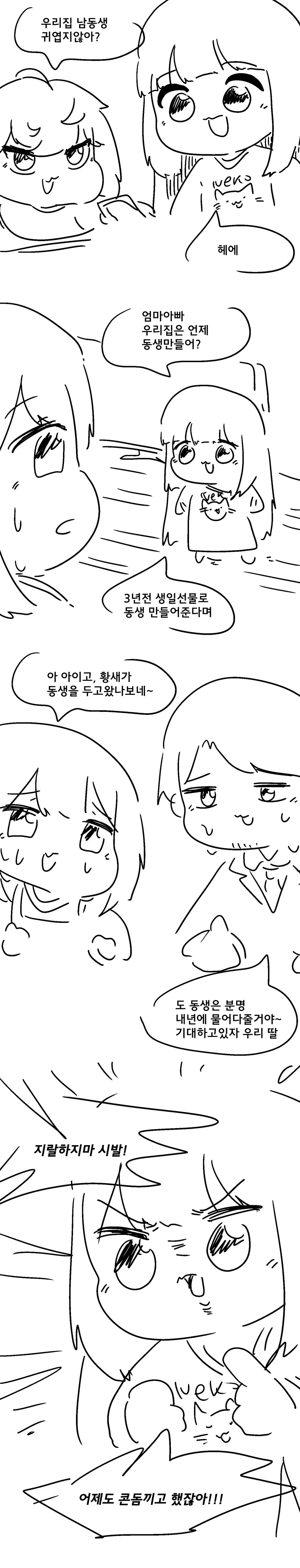 이상기후.manga 이미지 3