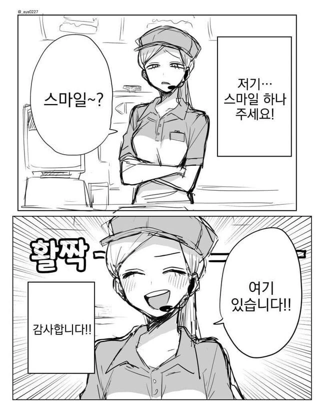 옆집 누나가 유아퇴행하는 manga1화 이미지 3