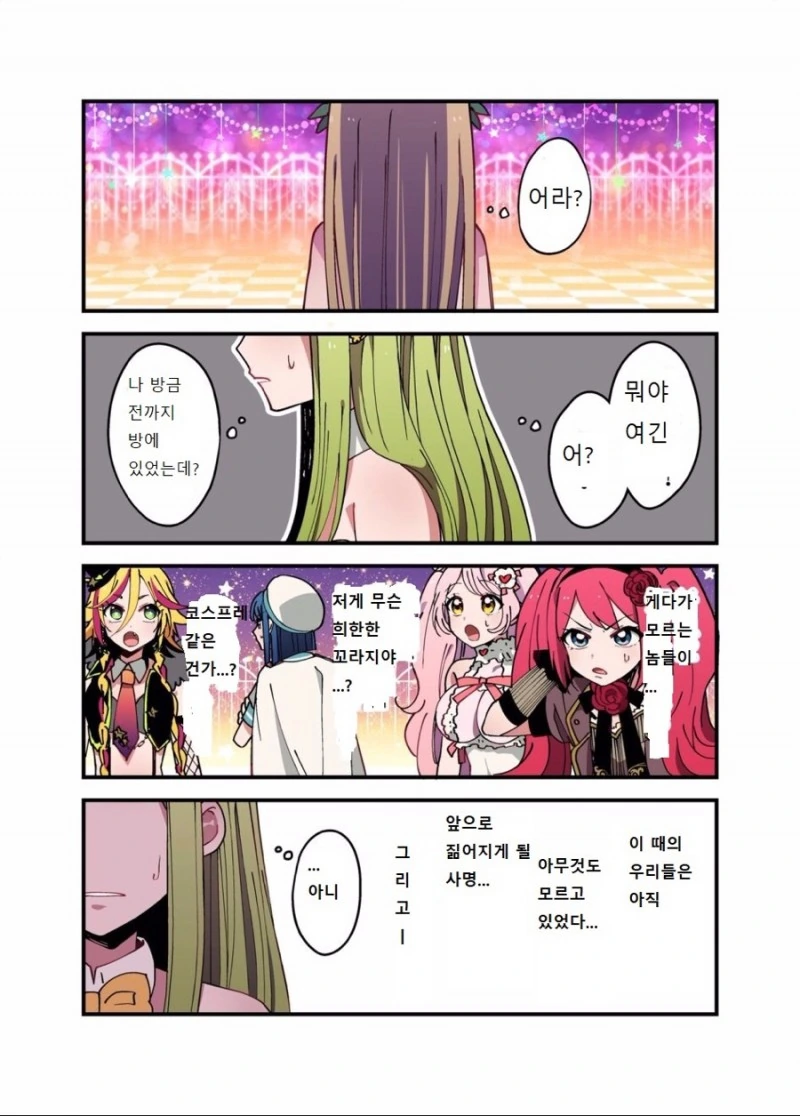 ㅎㅂ) ㄱㅇ 여고생에게 최면을 거는데 성공한 잼민이들.manga 대표 이미지
