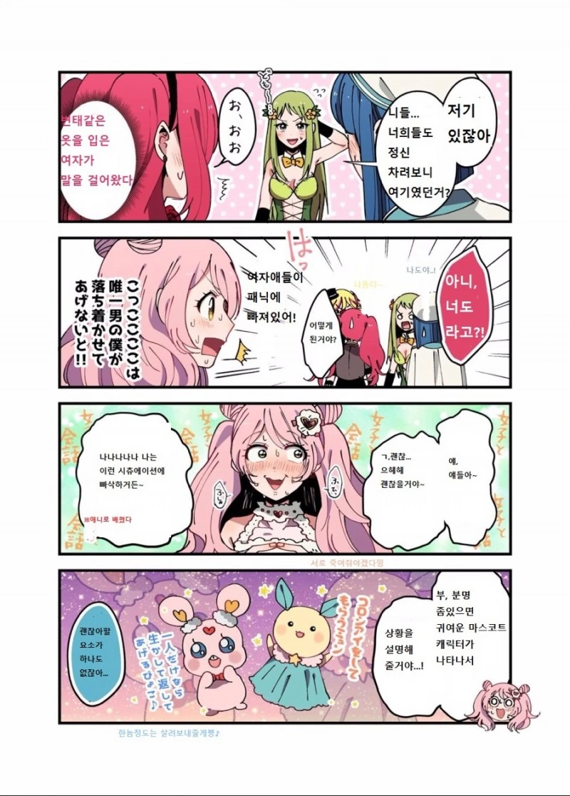 manga_1840774_003.webp