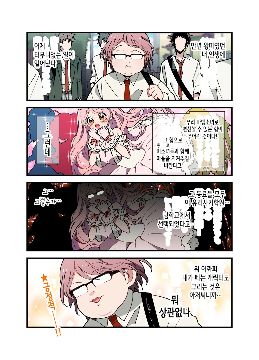 manga_1840774_013.webp