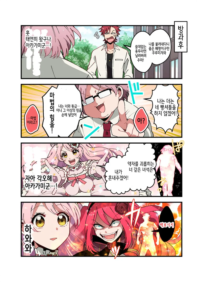 manga_1840774_016.webp