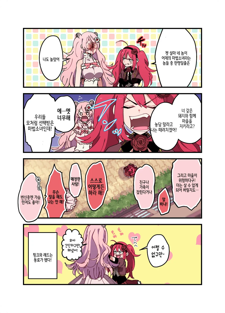 manga_1840774_017.webp