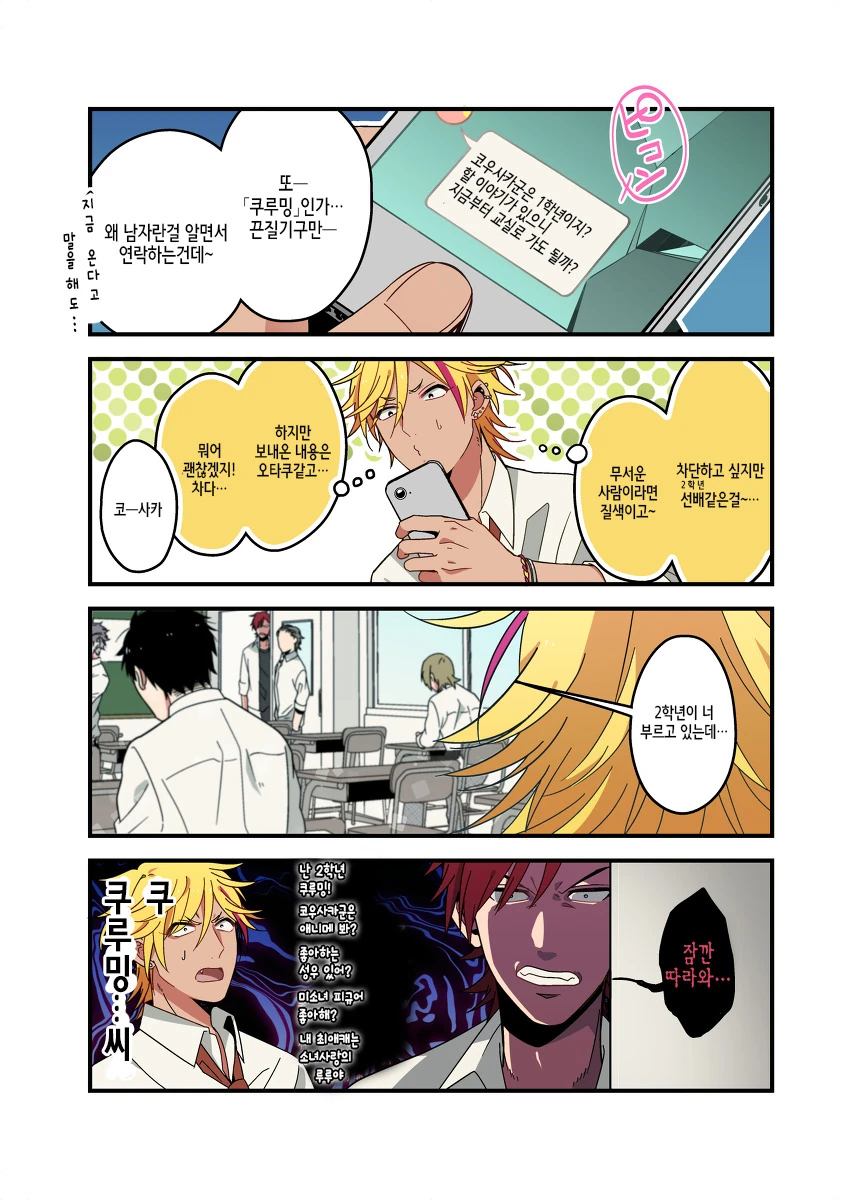 manga_1840774_019.webp