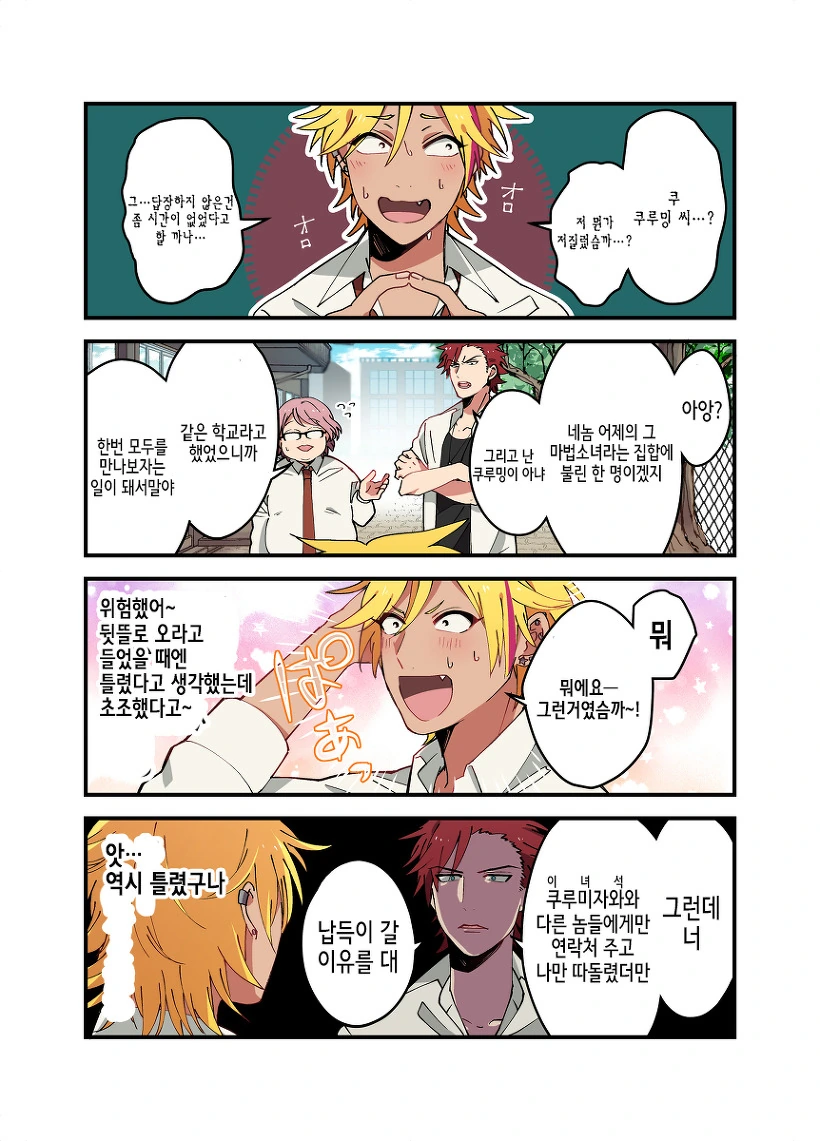 manga_1840774_020.webp