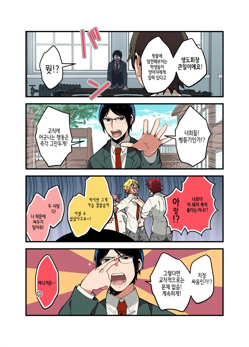 manga_1840774_021.webp