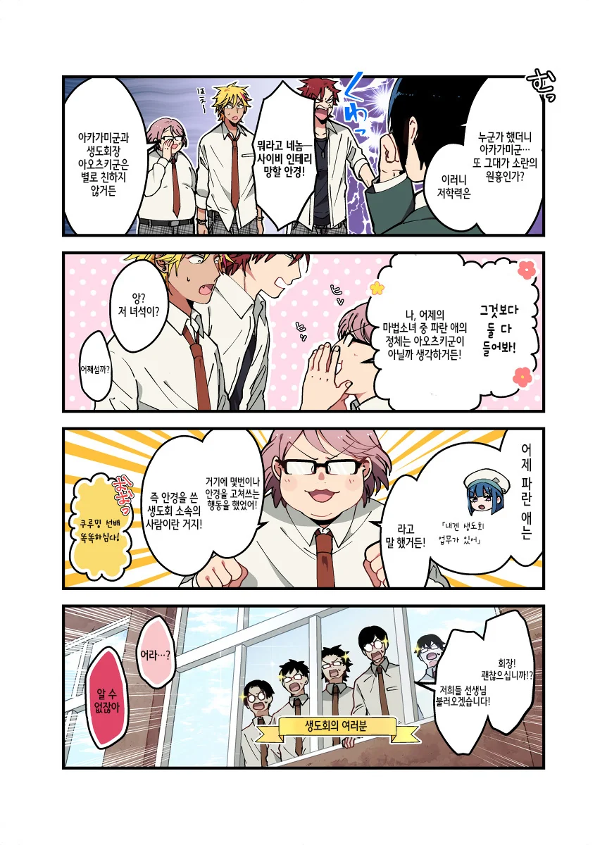 manga_1840774_022.webp