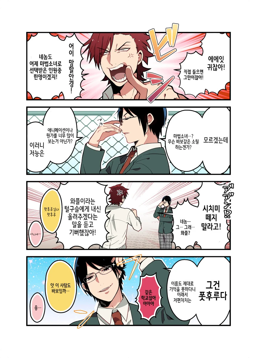 manga_1840774_023.webp