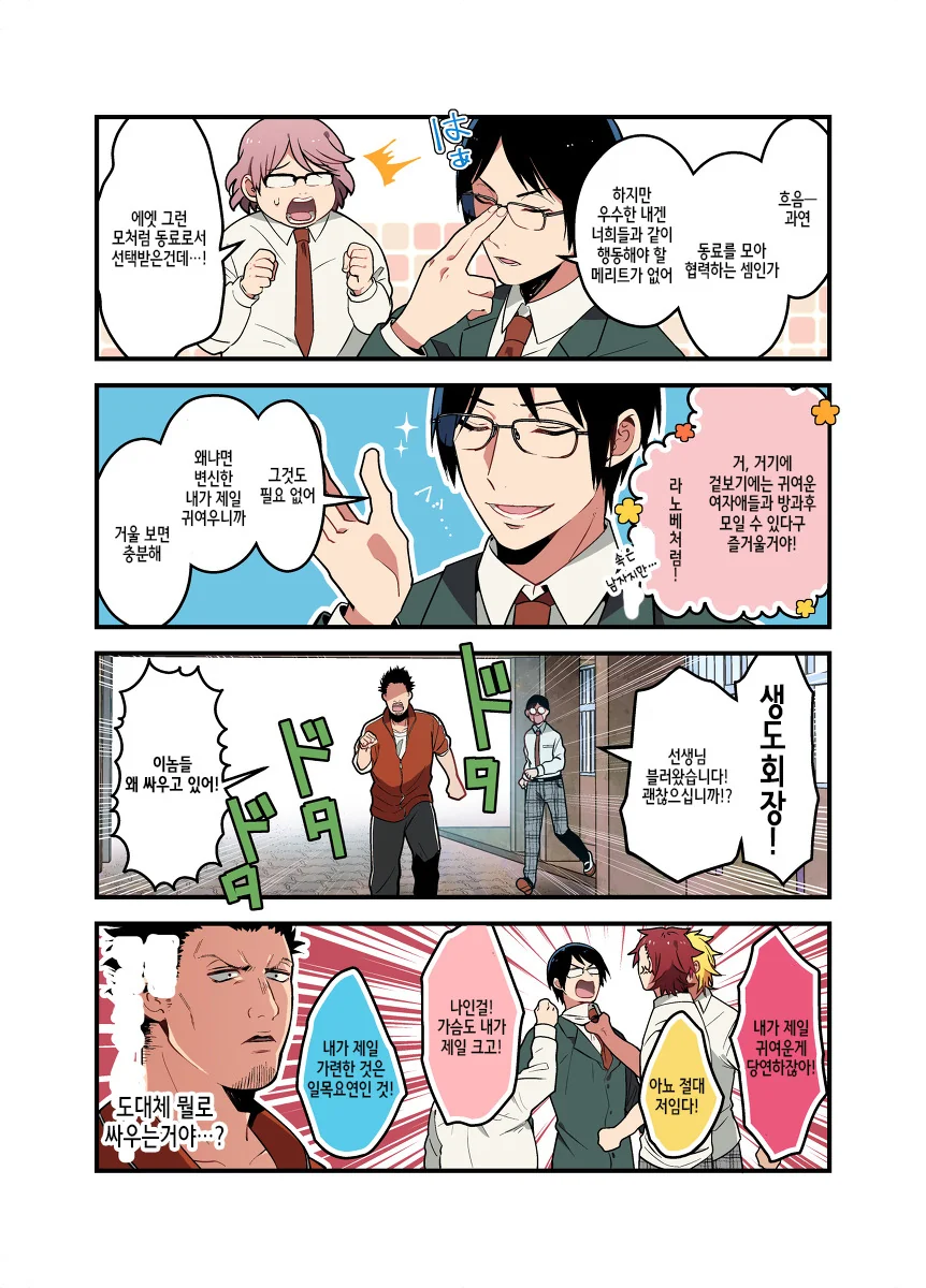 manga_1840774_024.webp