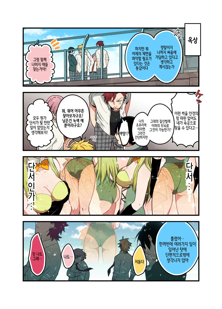 manga_1840774_025.webp