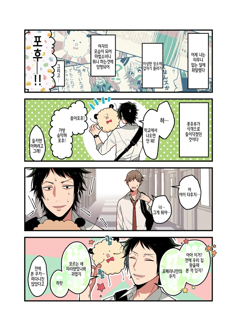manga_1840774_026.webp