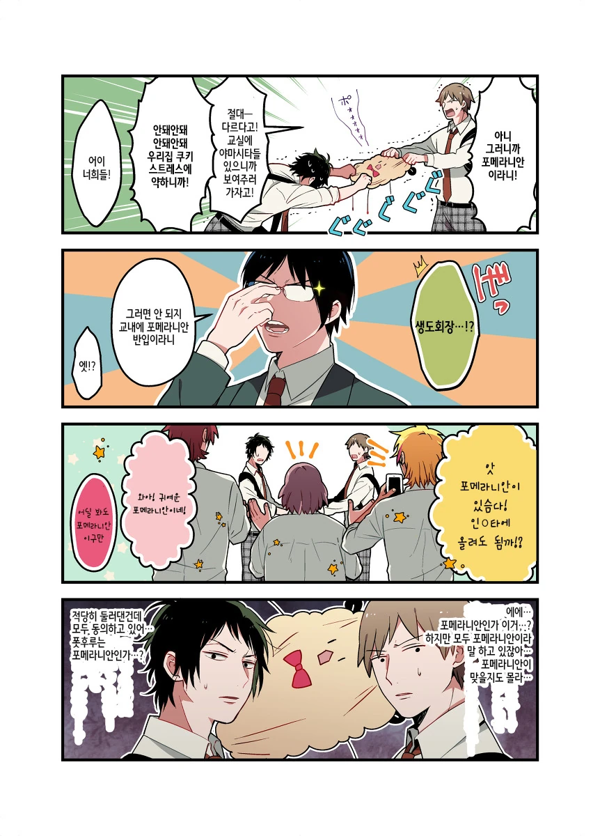 manga_1840774_027.webp
