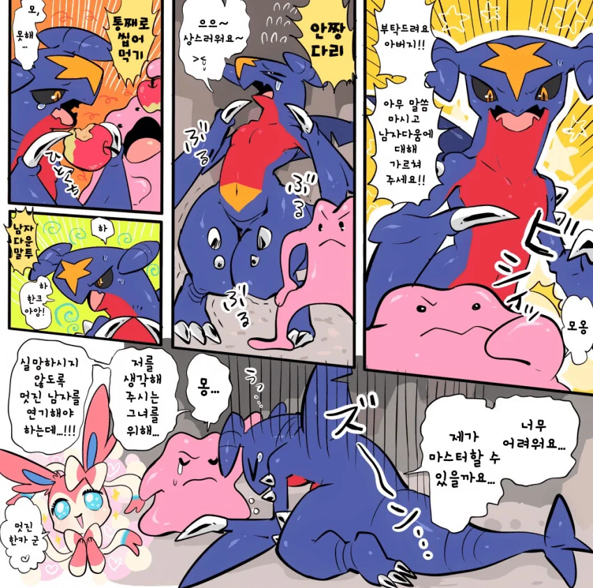 지구를 침략한 외계녀 만화.manhwa 대표 이미지