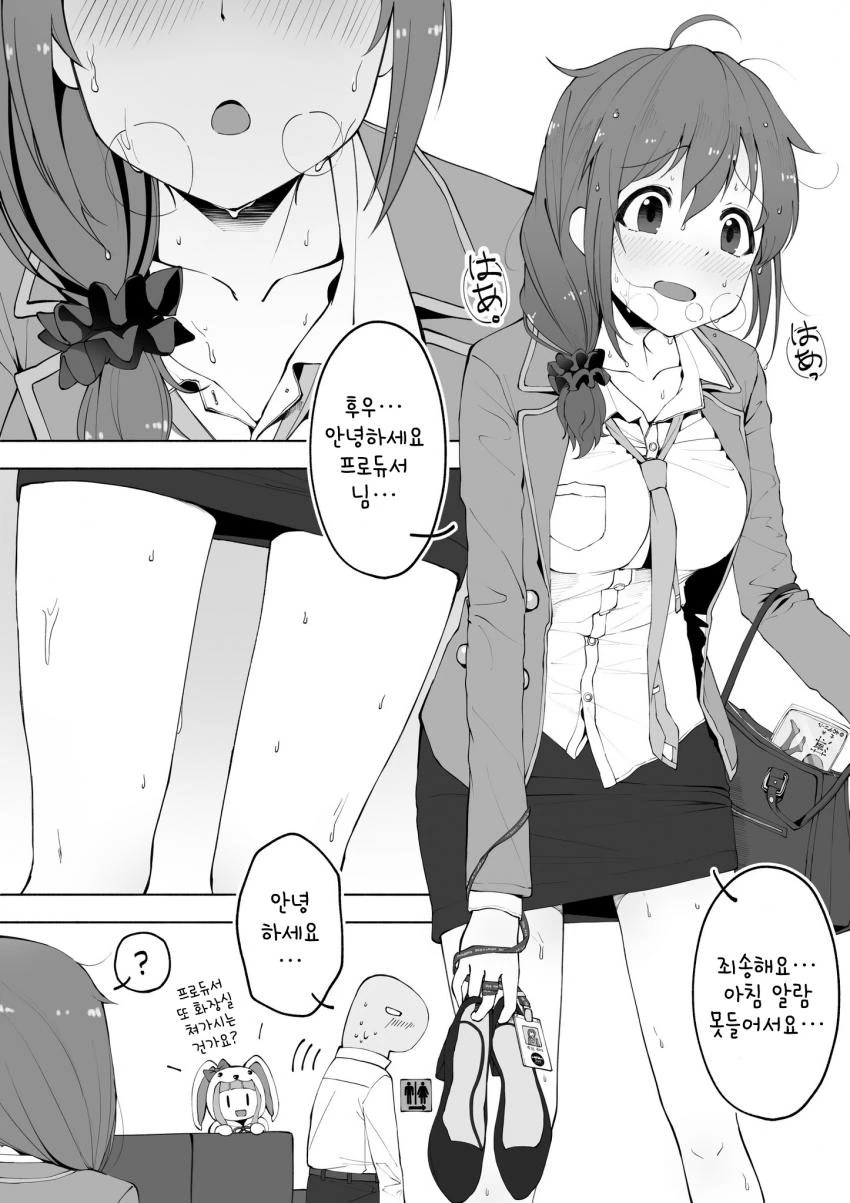 현관 합체 들키는 manga 대표 이미지