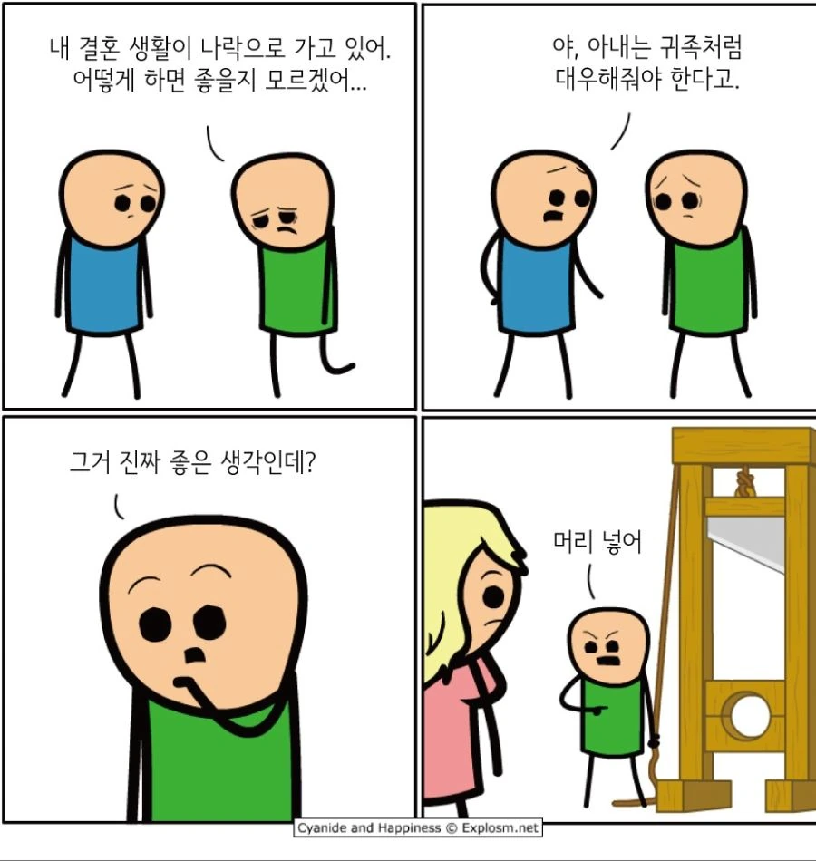 지구를 침략한 외계녀 만화.manhwa 이미지 2