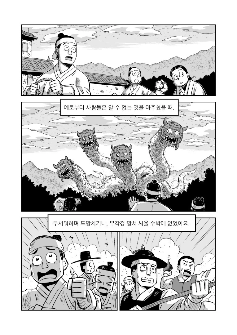 이상기후.manga 이미지 9