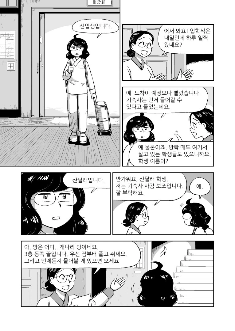 manga_1884437_006.webp