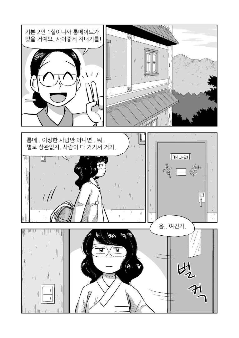 manga_1884437_007.webp