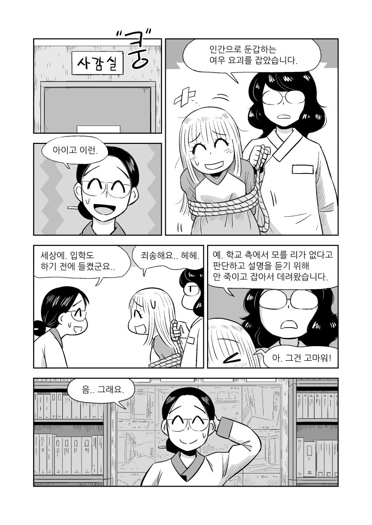 manga_1884437_010.webp