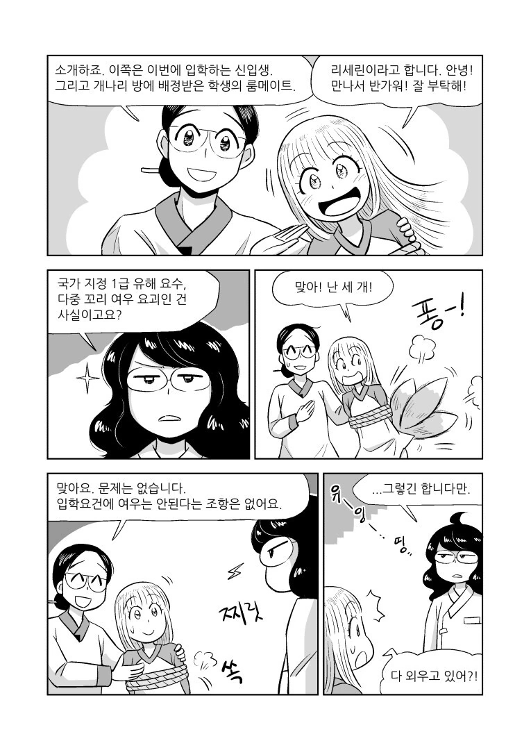 manga_1884437_011.webp
