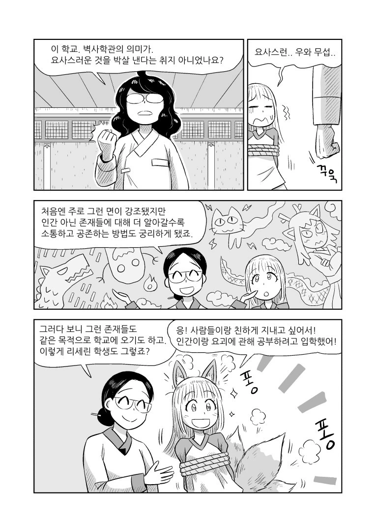 manga_1884437_012.webp