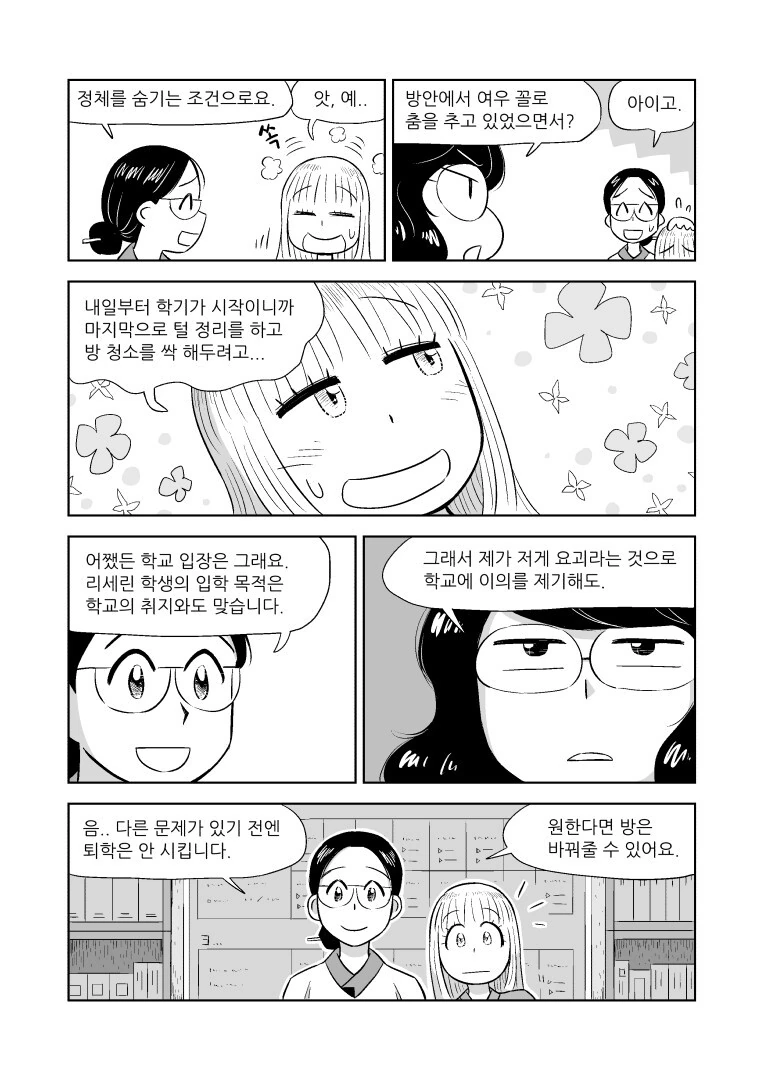 manga_1884437_013.webp
