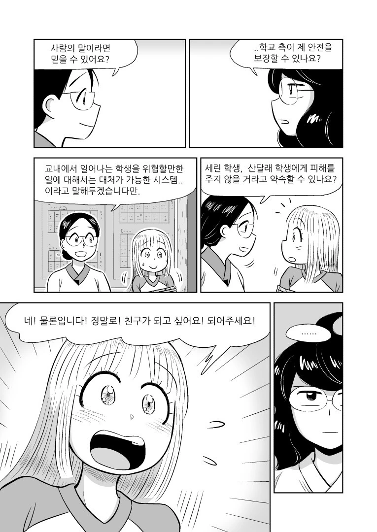 manga_1884437_016.webp